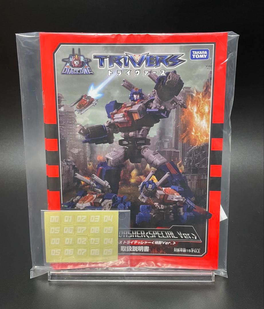 ダイアクロン トライダッシャー、ジェッター、ディガー、ランブラー、ボレットコア