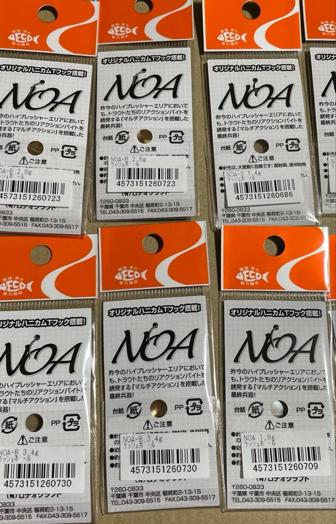 ロデオクラフト ノア ラッシュボール 22松本