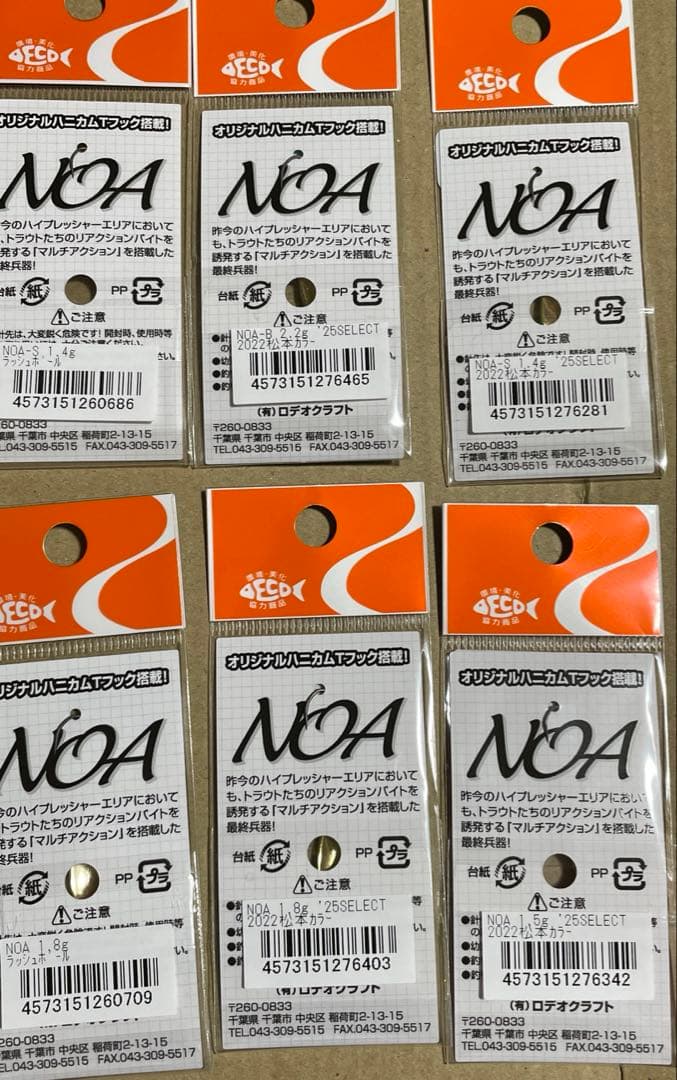 ロデオクラフト ノア ラッシュボール 22松本
