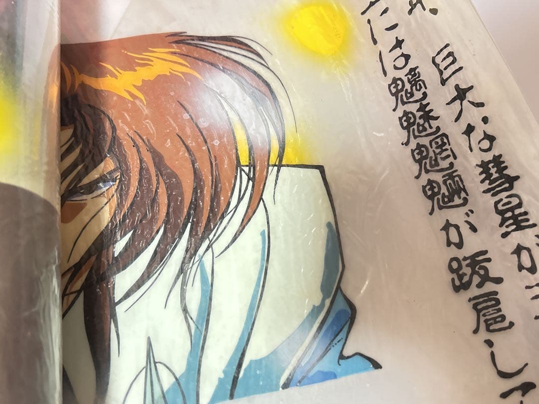 【希少品】妖刀伝 セル画ポスター？