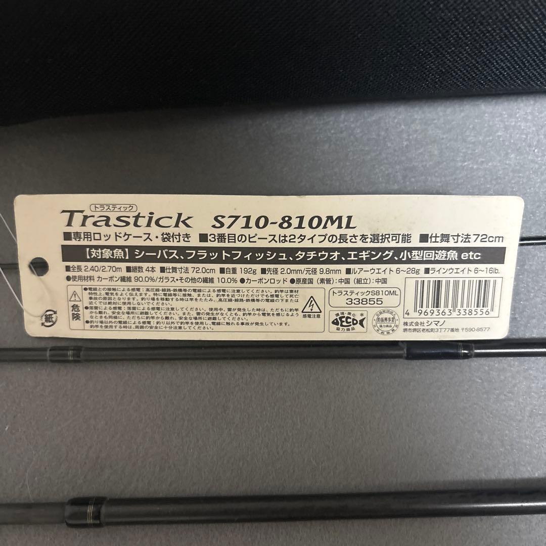 シマノ ルアーロッド トラスティックTrastick S710-810ML