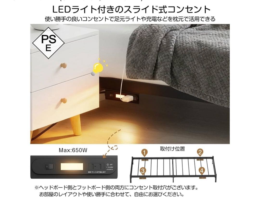 ベッドフレーム　シングル　ローベッド　ライト　コンセント　組み立て簡単　ブラック