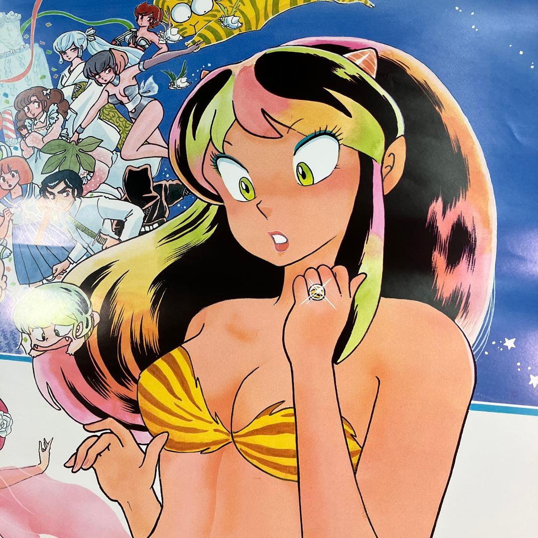 高橋留美子　劇場版 うる星やつら1 オンリー・ユー　 B2 ポスター