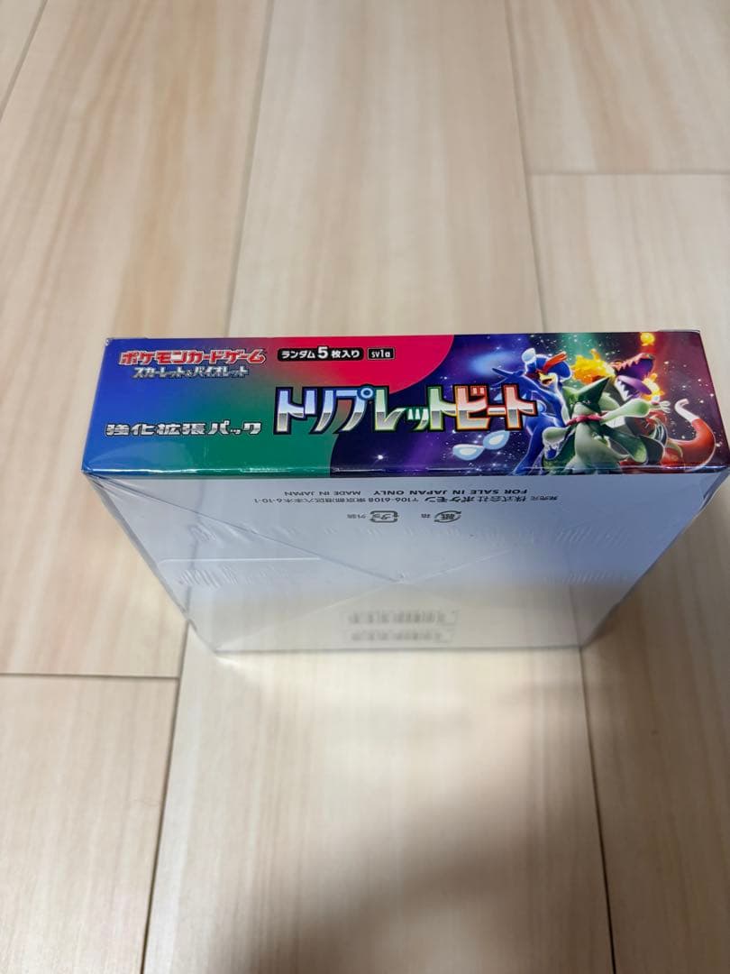 トリプレットビート　BOX 未開封　シュリンクあり