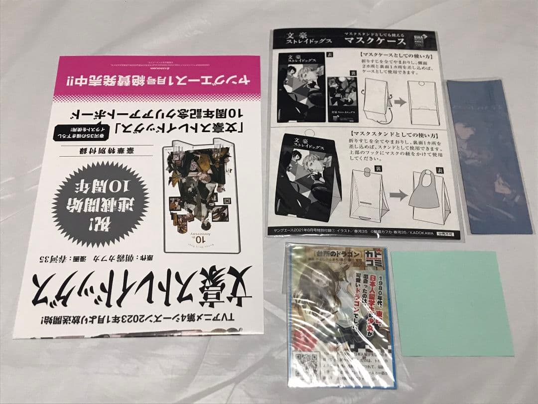 文豪ストレイドッグス 販促 ポスター 栞 カード シール 原作絵