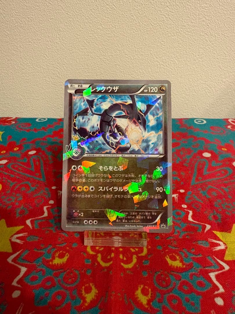 レックウザ 232/XY-P Promo