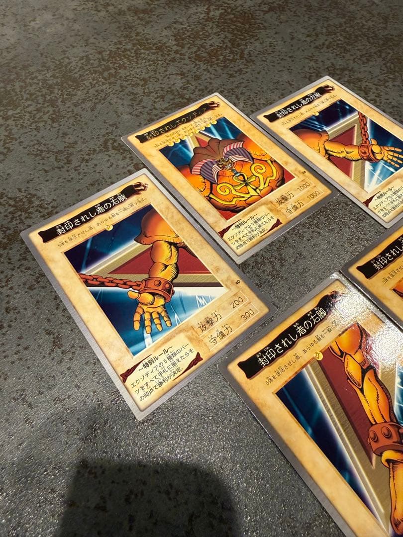 【希少】遊戯王カード バンダイ版 封印されしエクゾディア 他4枚