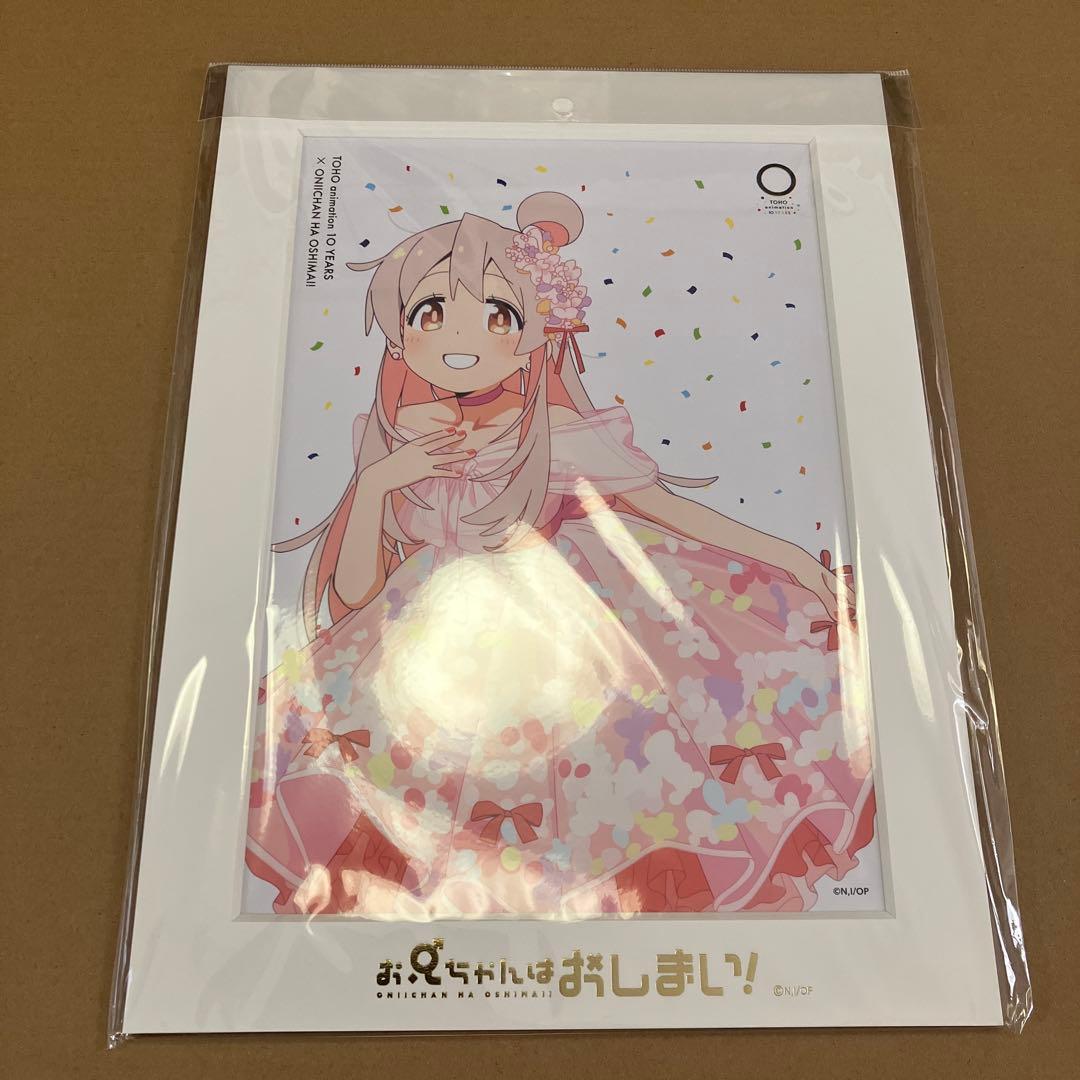 お兄ちゃんはおしまい！　おにまい　緒方まひろ　キャラファインマット