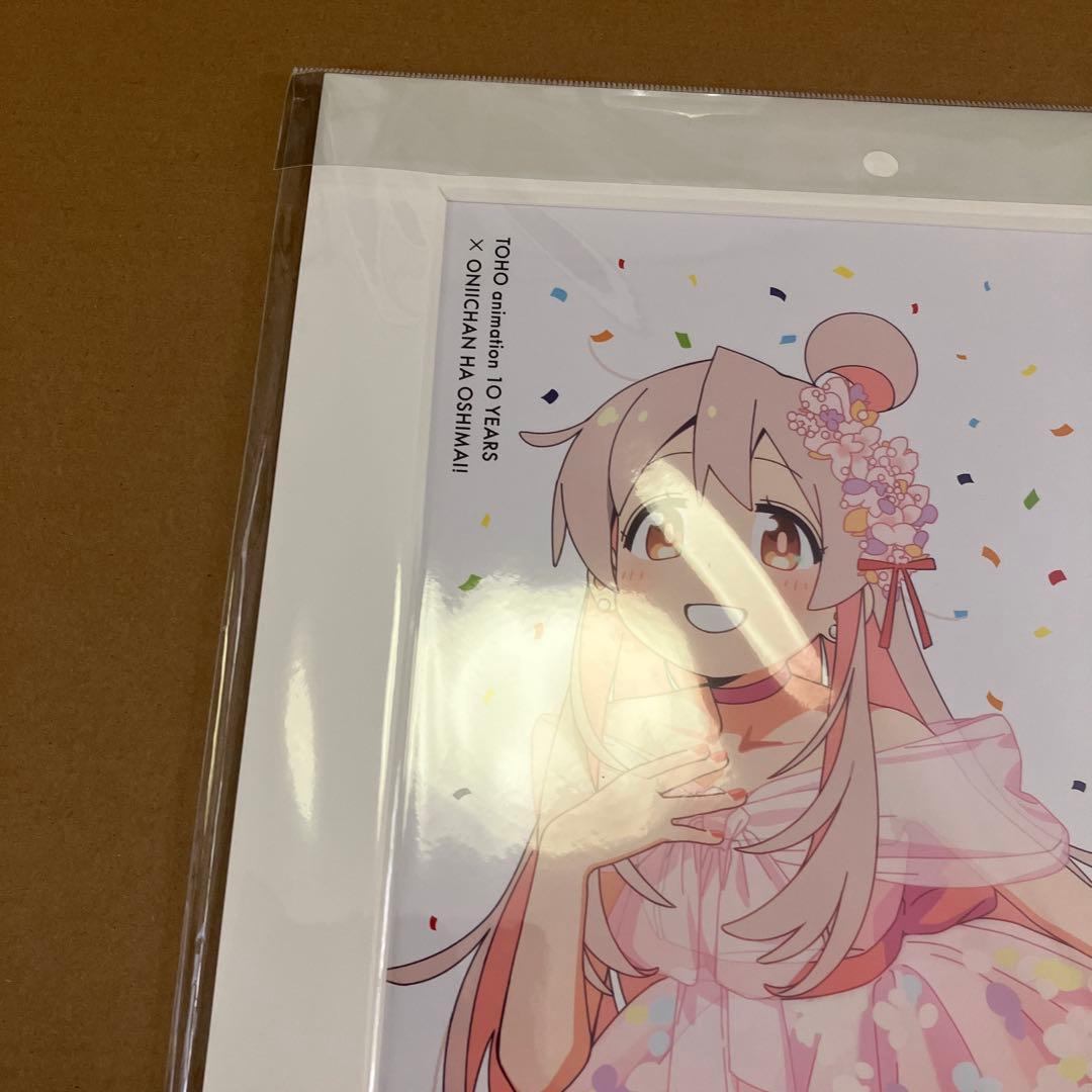 お兄ちゃんはおしまい！　おにまい　緒方まひろ　キャラファインマット