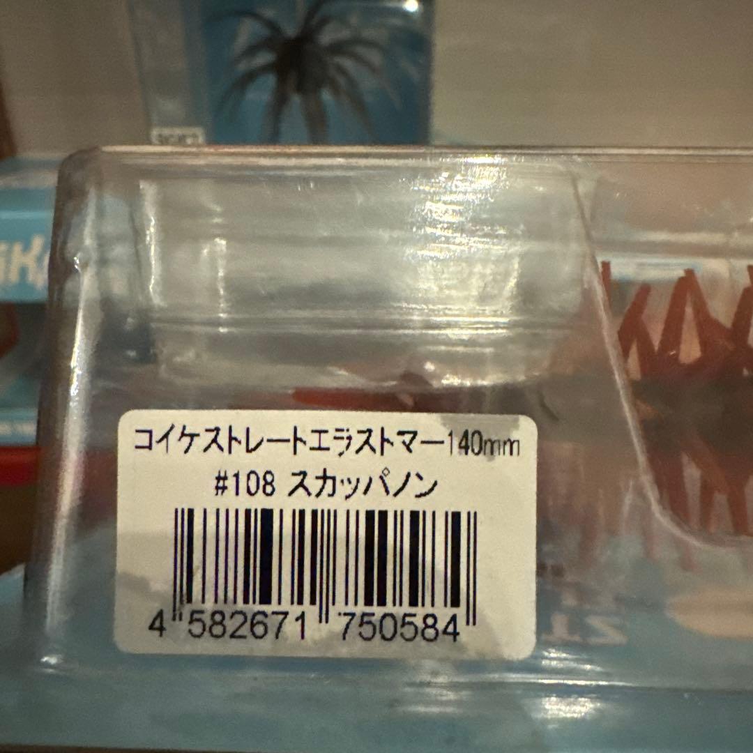 HIDEUP8品セット　コイケフルキャスト　フィッシュL フロッグ　旧コイケ