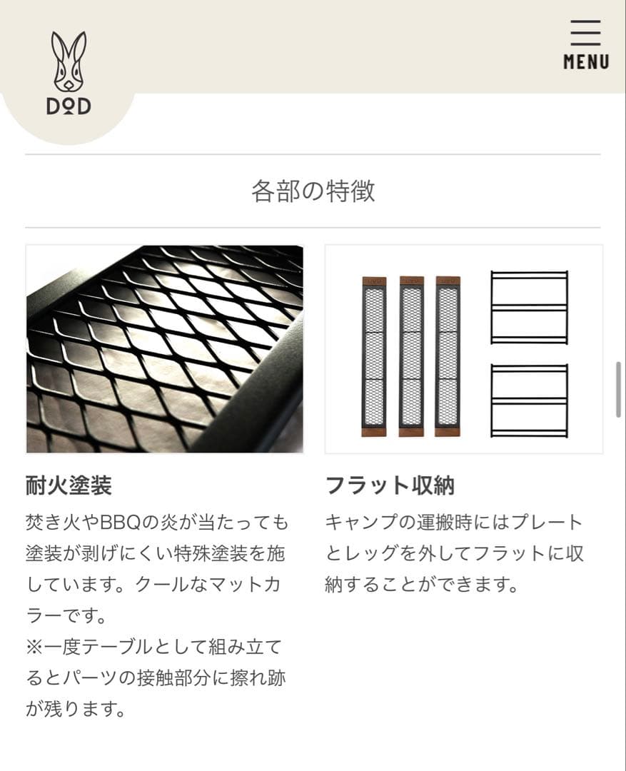 テキーラテーブル