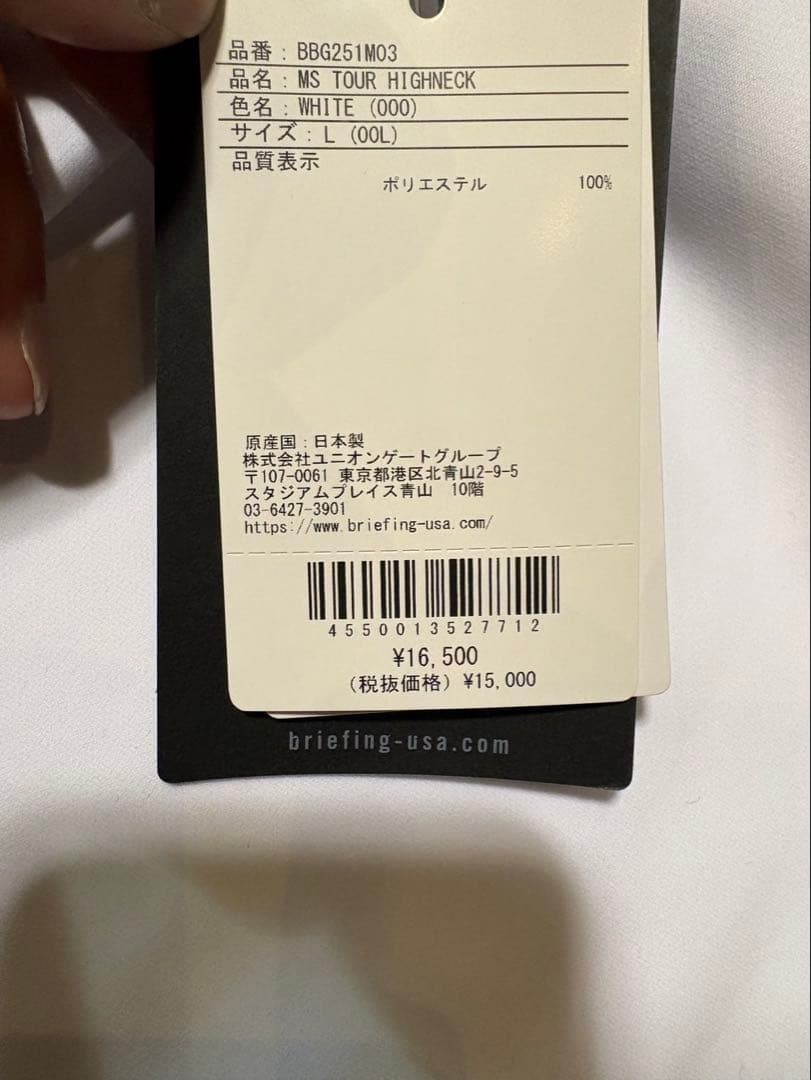 新品未使用 ブリーフィング ゴルフ モックネック