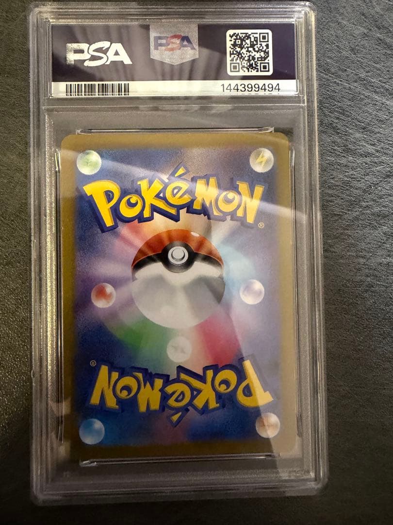 ３連番！psa 10コイキングar