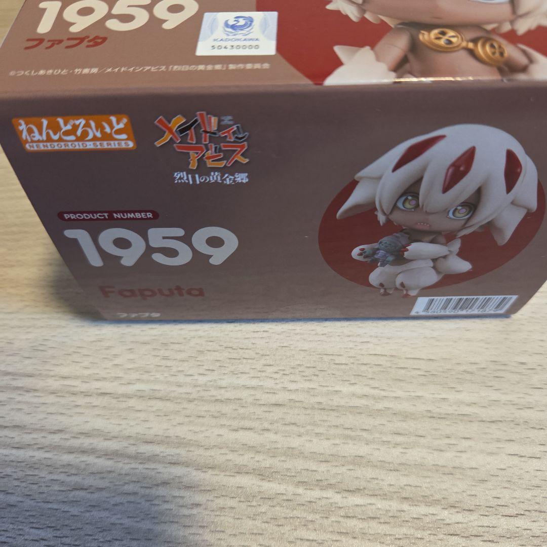 ねんどろいど 1959 メイドインアビス ファプタ フィギュア