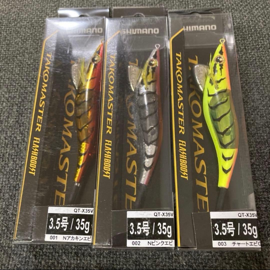 タコマスター　フラッシュブースト　シマノ　ルアー　35g タコエギ　イタリアン