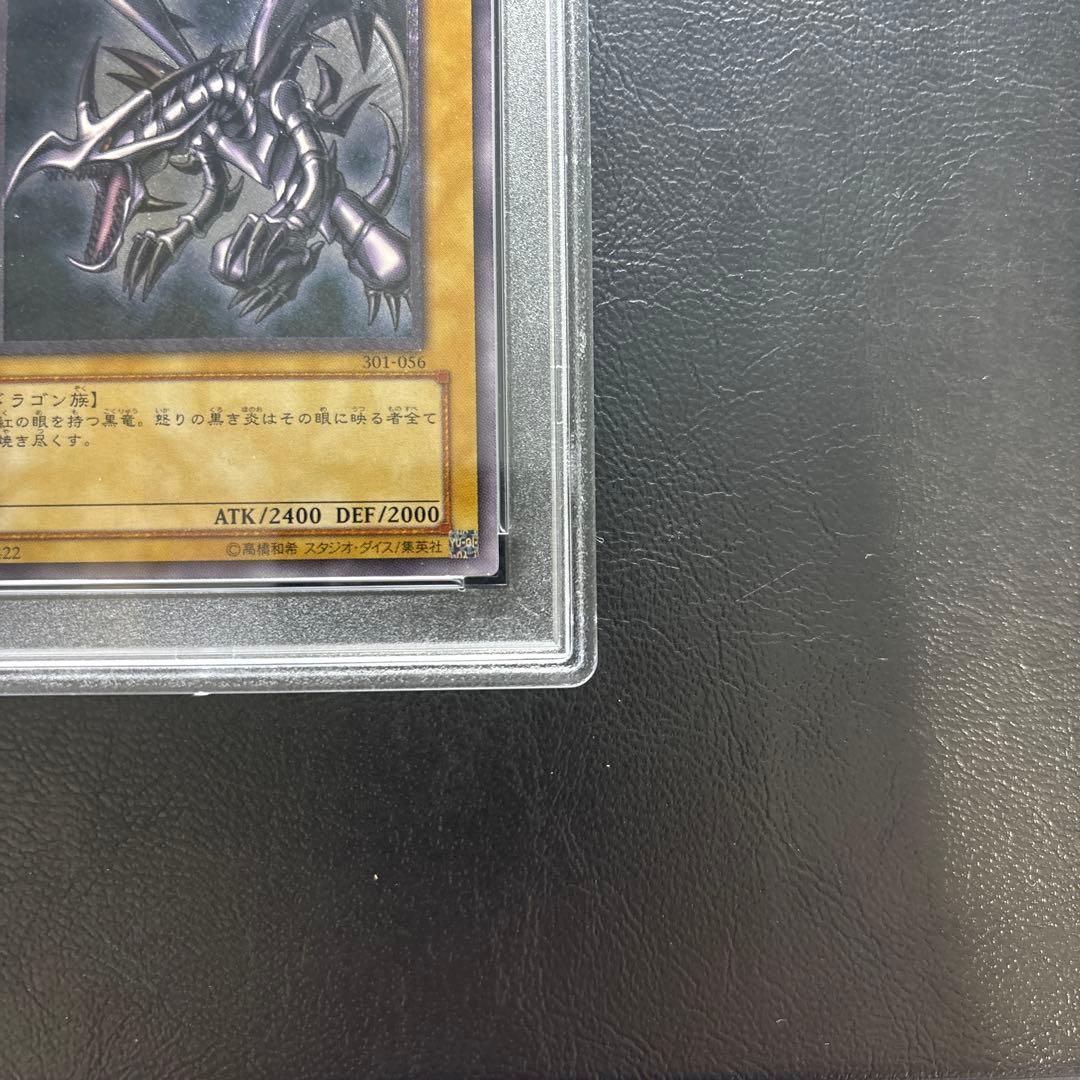 【PSA10】真紅眼の黒竜 アルティメットレア/レリーフ 301-056