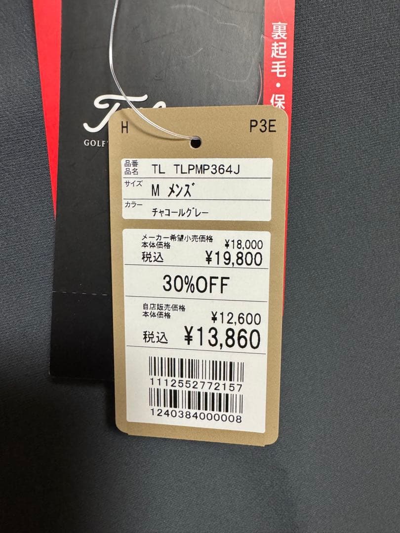 Titleist メンズパンツ M チャコールグレー