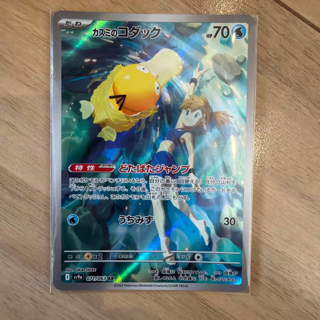 ポケモンカードセット　ARまとめ