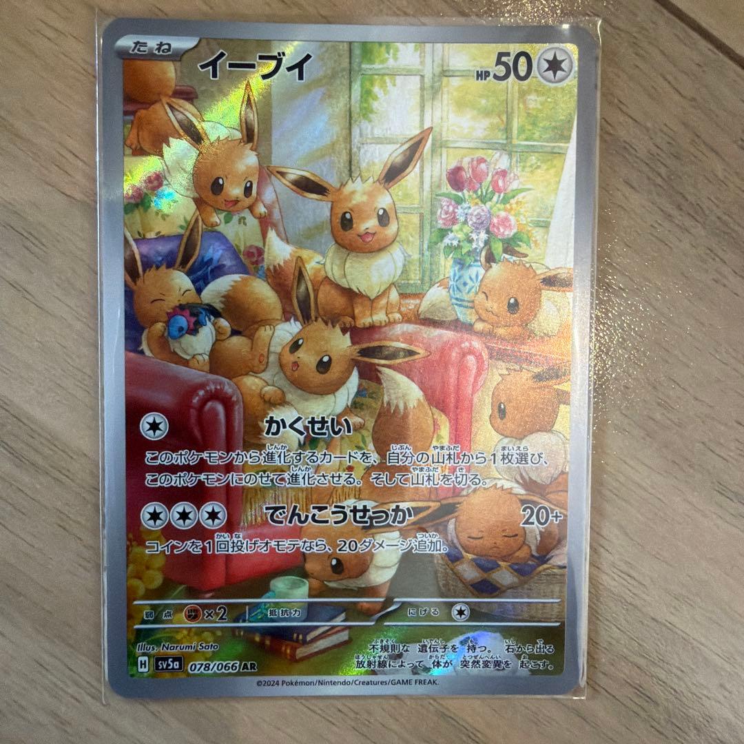 ポケモンカードセット　ARまとめ