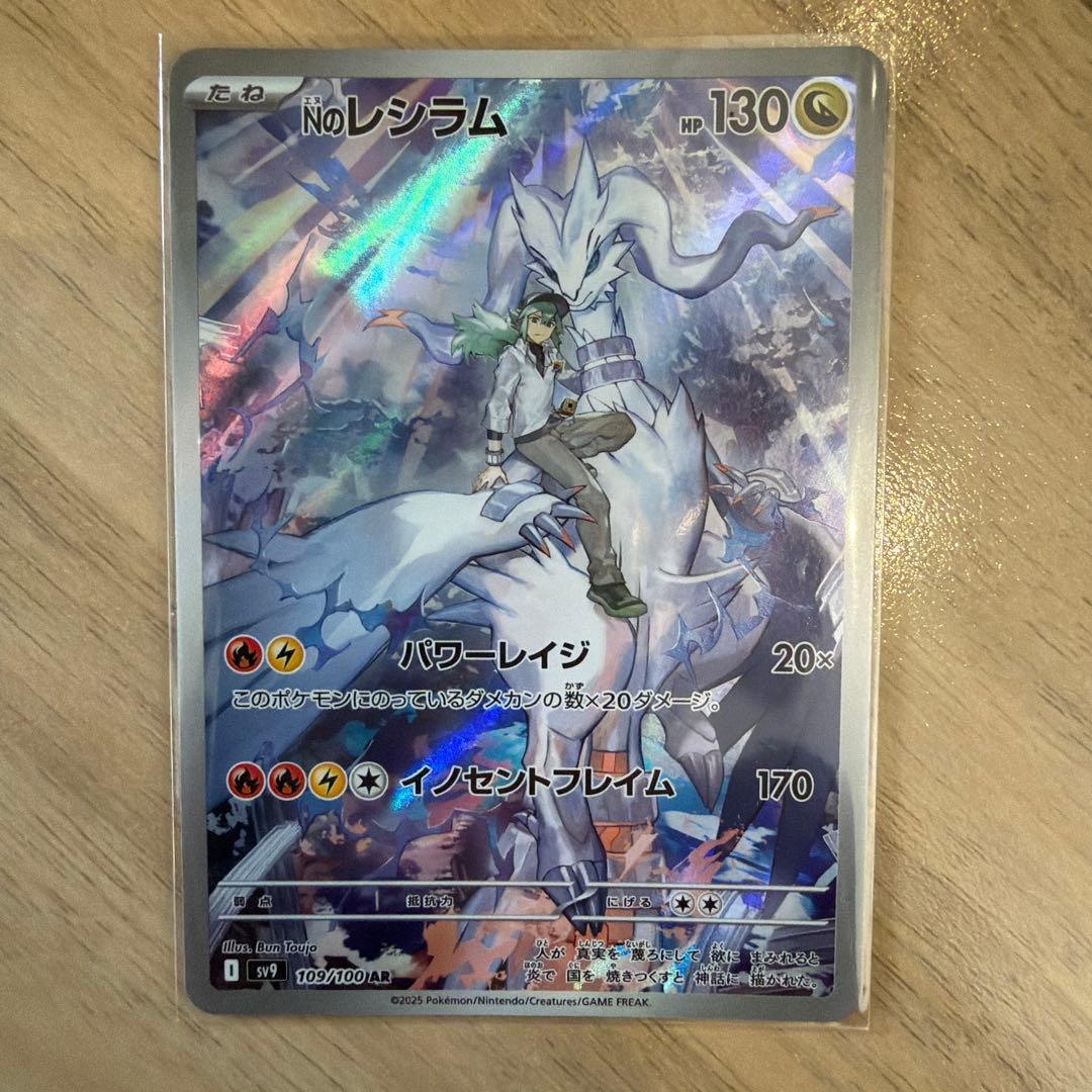 ポケモンカードセット　ARまとめ