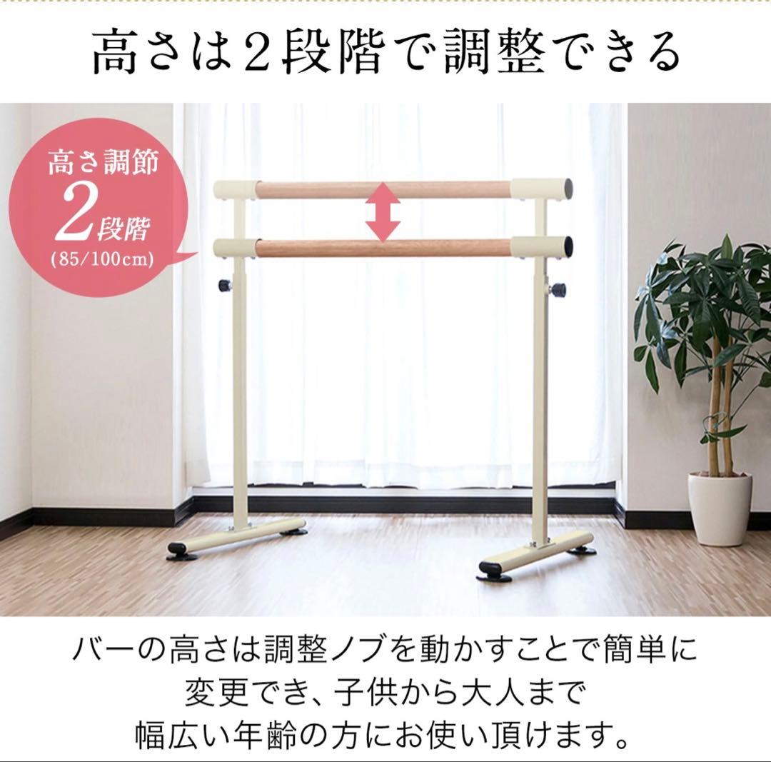 バレエ　スタンド レッスンバー　※組み立て工具付き。すぐに組み立て可能