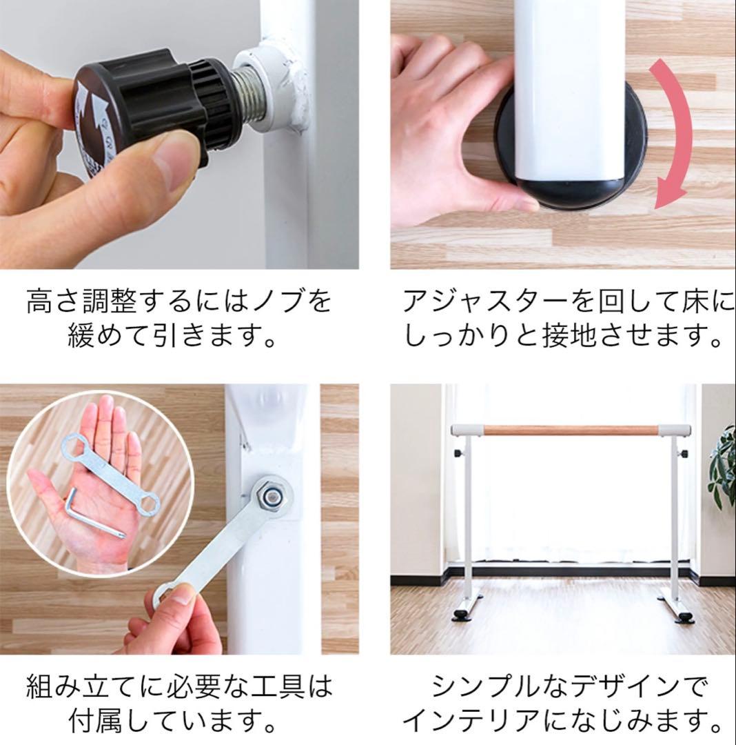 バレエ　スタンド レッスンバー　※組み立て工具付き。すぐに組み立て可能