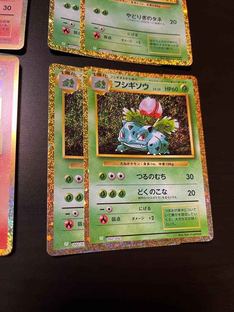 ポケモンカード クラシック classic 御三家 2枚ずつセット