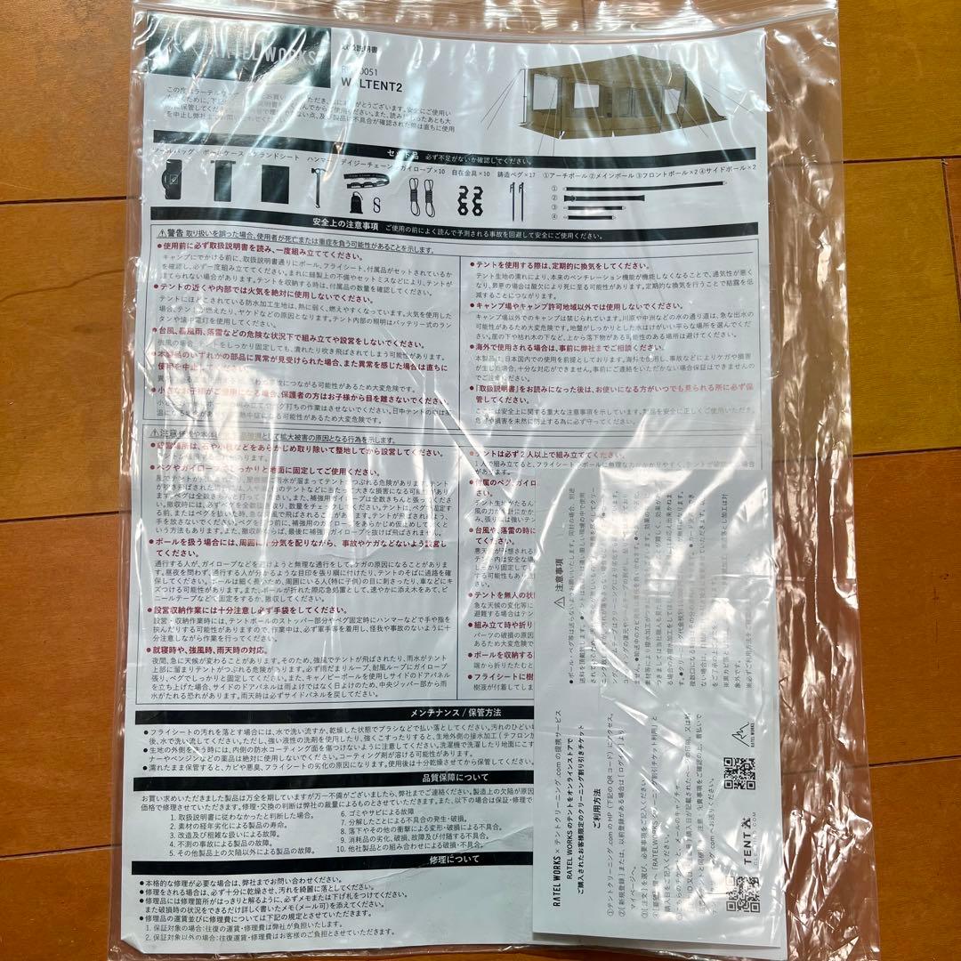 ✨美品✨RATEL WORKS ラーテルワークスWALTENT2 豪華フルセット