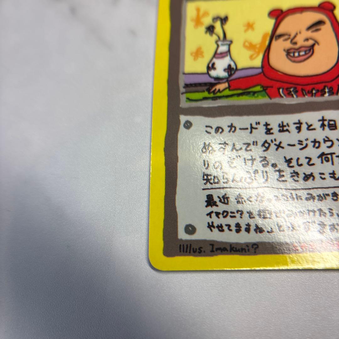 ポケモンカード　拡張シート　イマクニ？のわるだくみ
