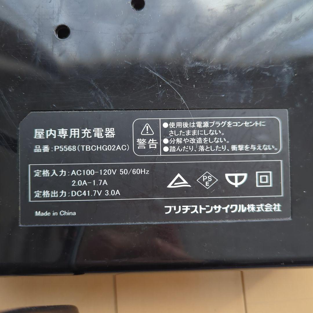 ブリヂストン リチウムイオンバッテリー充電器 P5568