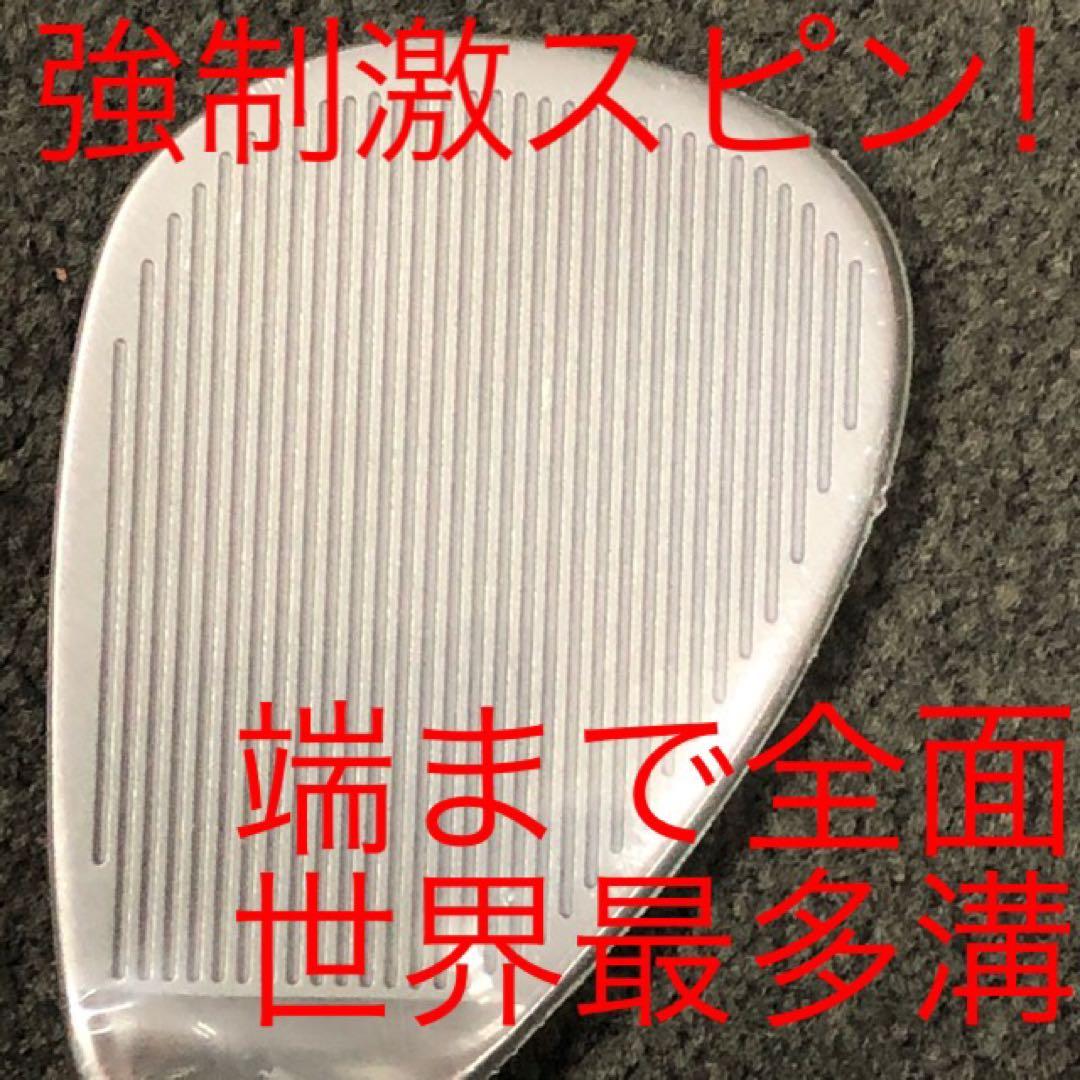 ボーケイ 以上の世界最強バックスピン！止まって戻って寄せワン連発の超激スピン性能