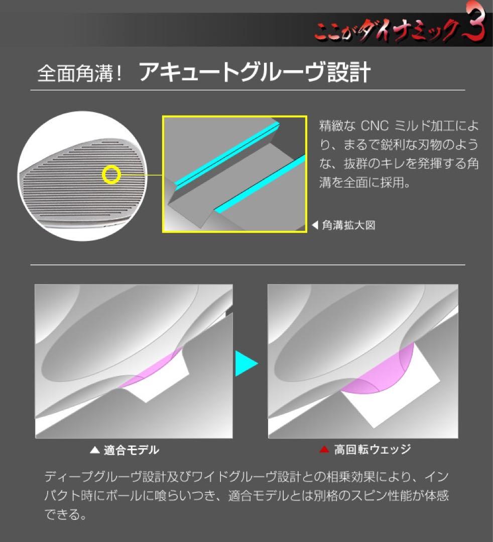 ボーケイ 以上の世界最強バックスピン！止まって戻って寄せワン連発の超激スピン性能