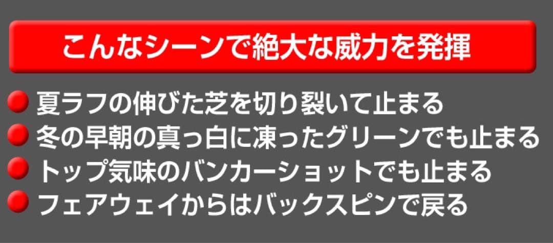 ボーケイ 以上の世界最強バックスピン！止まって戻って寄せワン連発の超激スピン性能