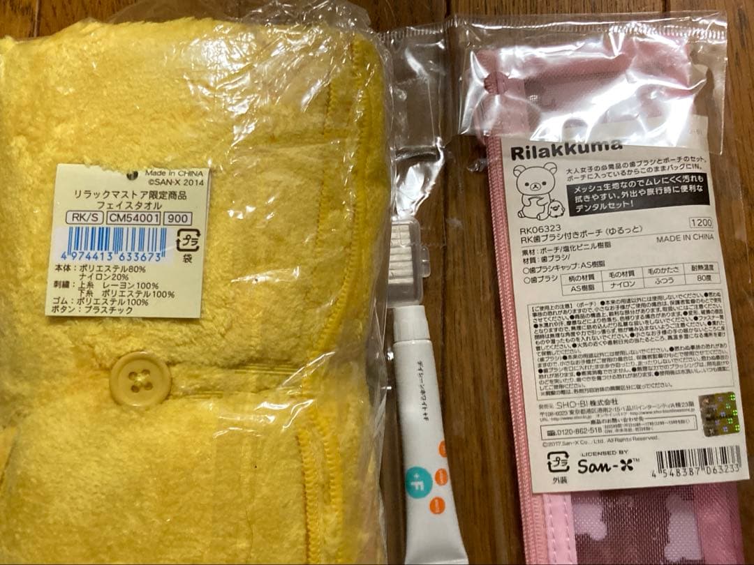 レアアイテム有り リラックマグッズ コリラックマ キイロイトリ まとめて23点