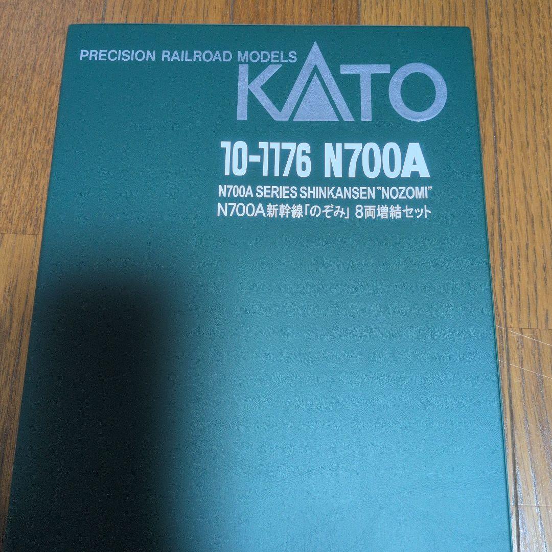 KATO N700A新幹線のぞみ8両増結セット