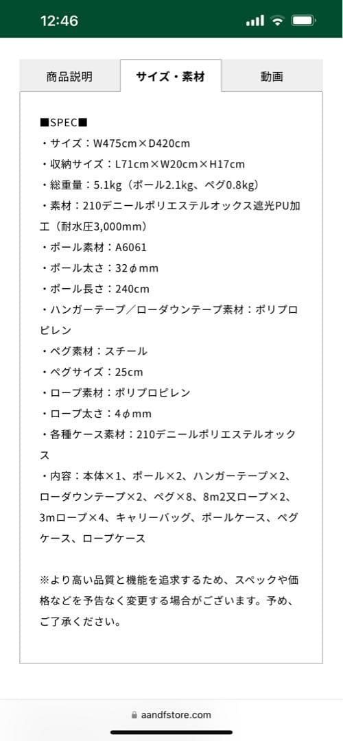 SABBATICAL サバティカル LUPINE M ルピネM 新品未使用