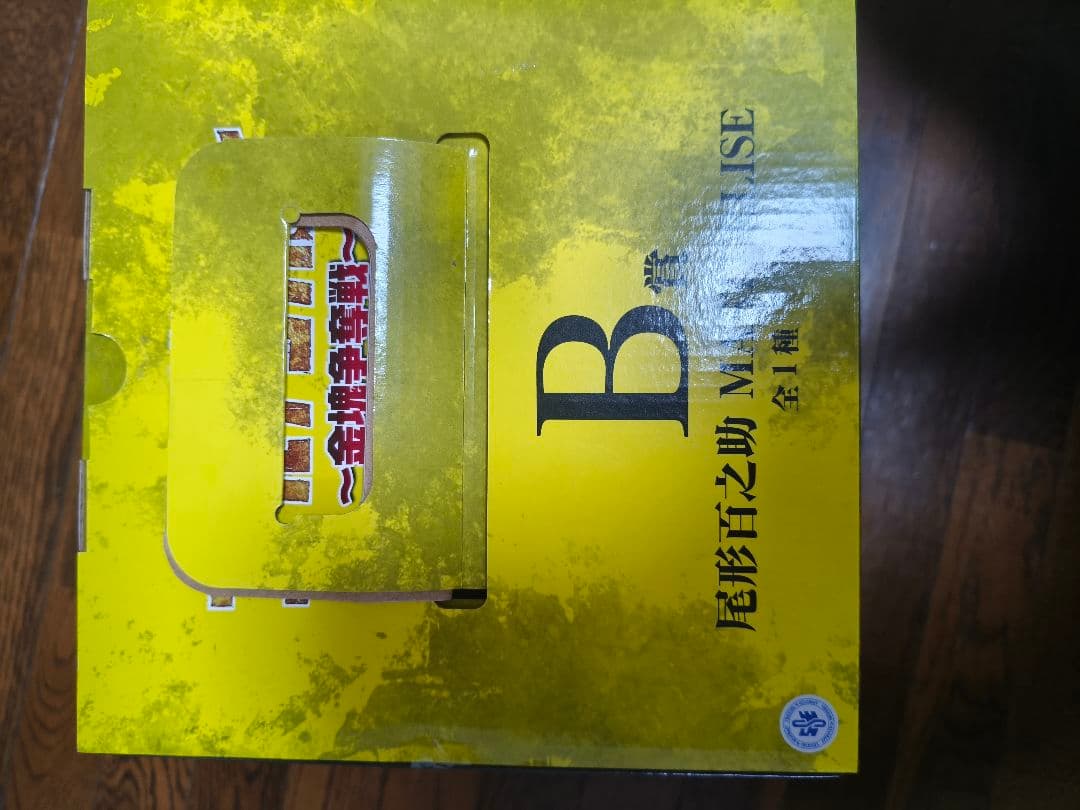 ゴールデンカムイ　フィギュア　B賞　一番くじ 尾形百之助