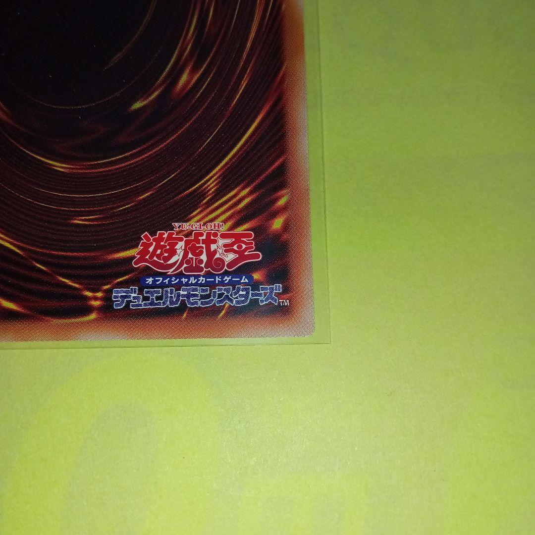 遊戯王 LOCH マルチャミー•フワロス(プリシク) 1枚 美品〜中品