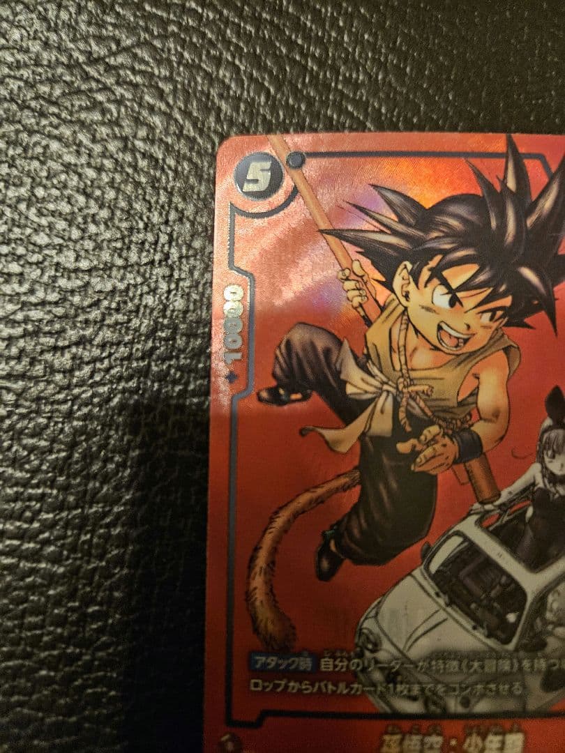 フュージョンワールド　リミテッドパック　悟空　孫悟空　マンガ　パラレル