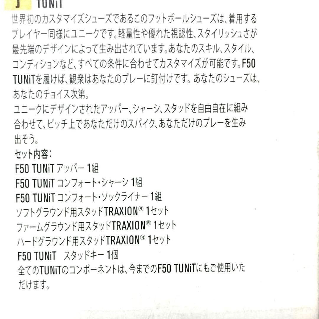 アディダス F50 i TUNiT スターターパッケージ(ブルー)