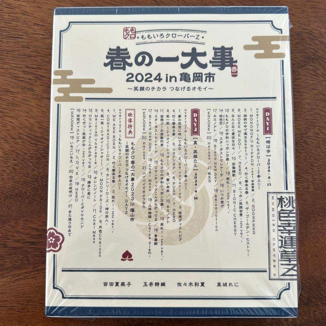 ももクロ春の一大事2024 in 亀岡市 ライブブルーレイ ももいろクローバーZ