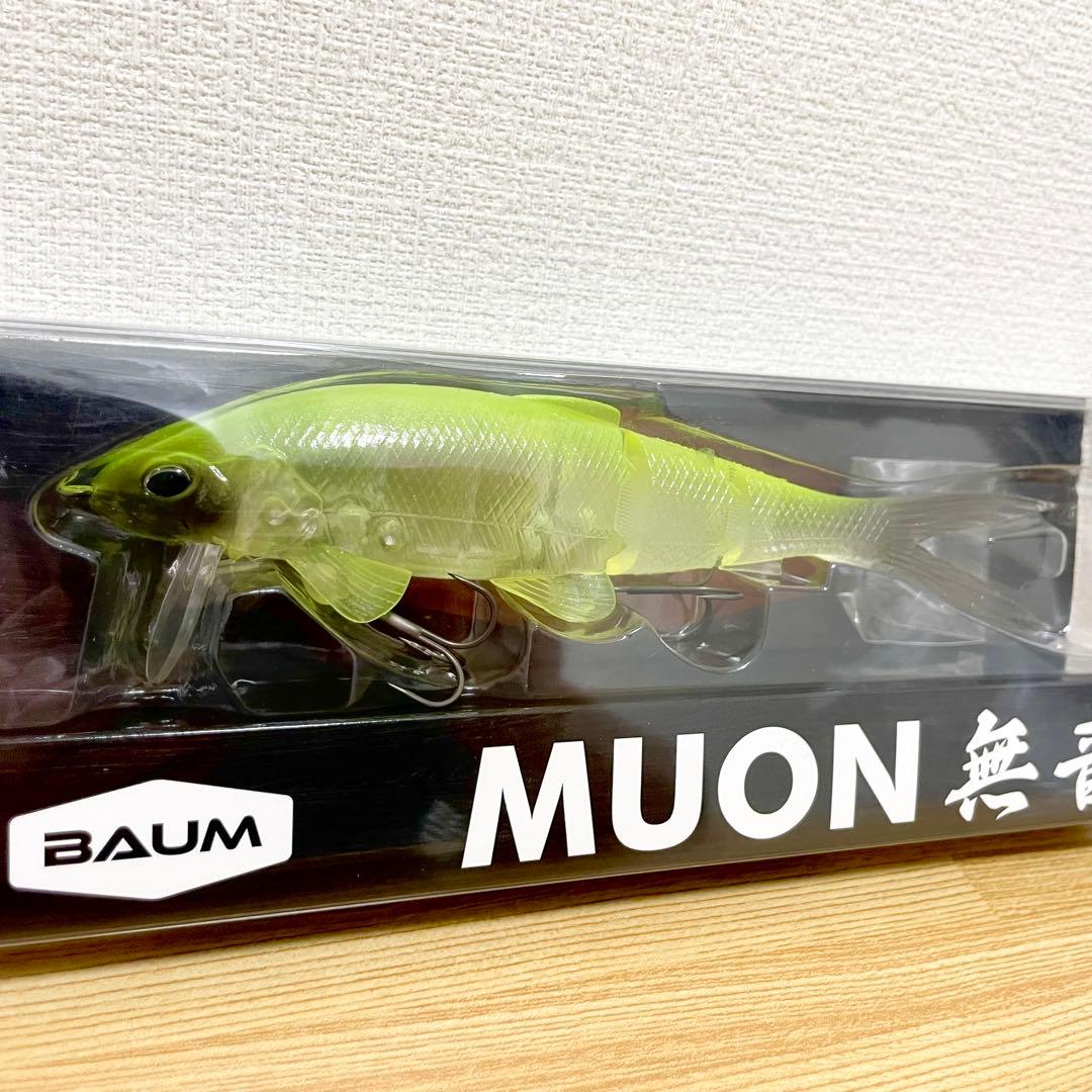 【★本日限定】BAUM MUON 無音　ライムクリスタル
