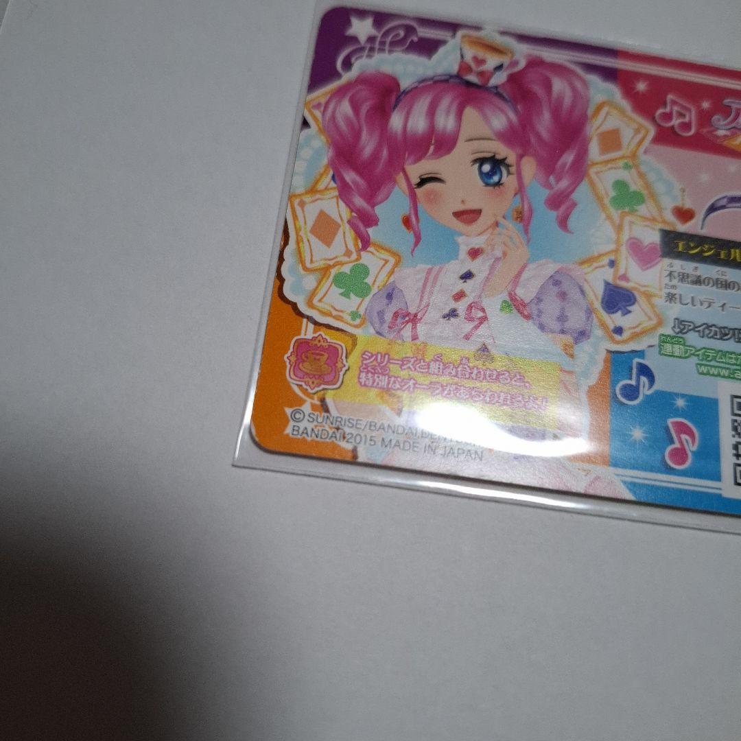 【最終値下げ】アイカツカード エンジェルアリス 天羽まどか
