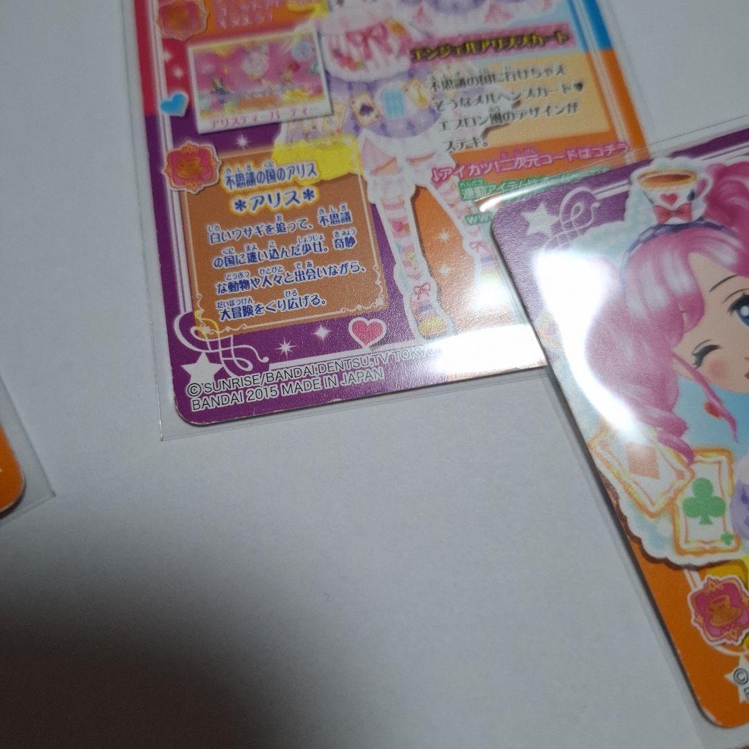 【最終値下げ】アイカツカード エンジェルアリス 天羽まどか