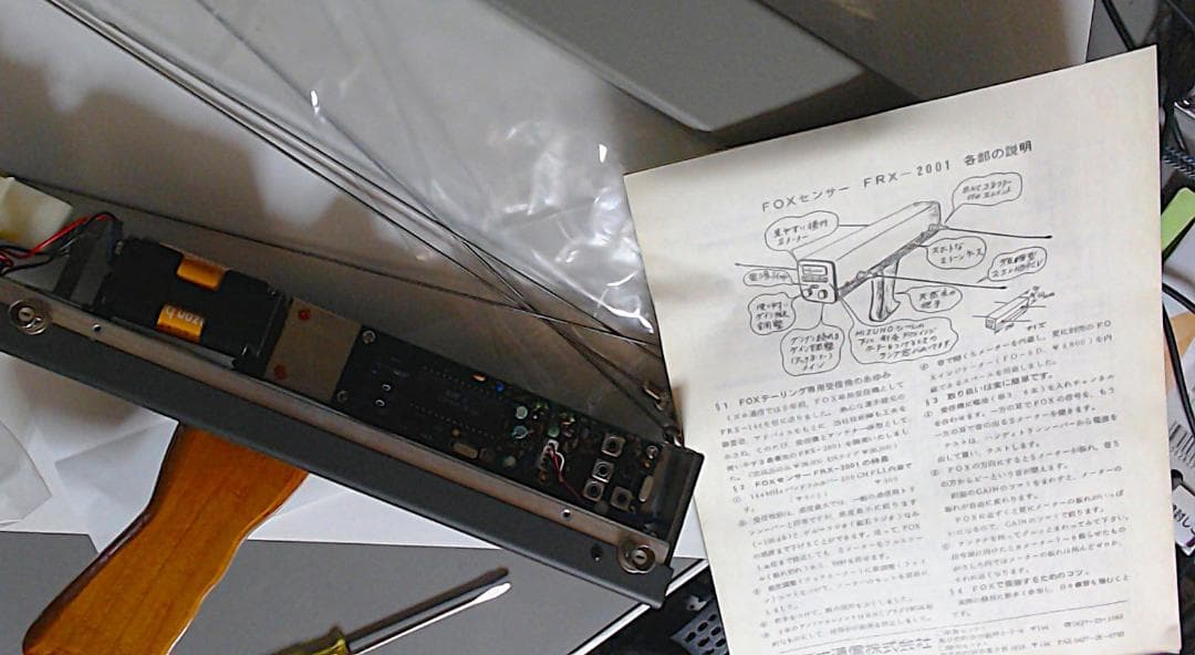 MIZUHO K-2001 2m FOX受信機