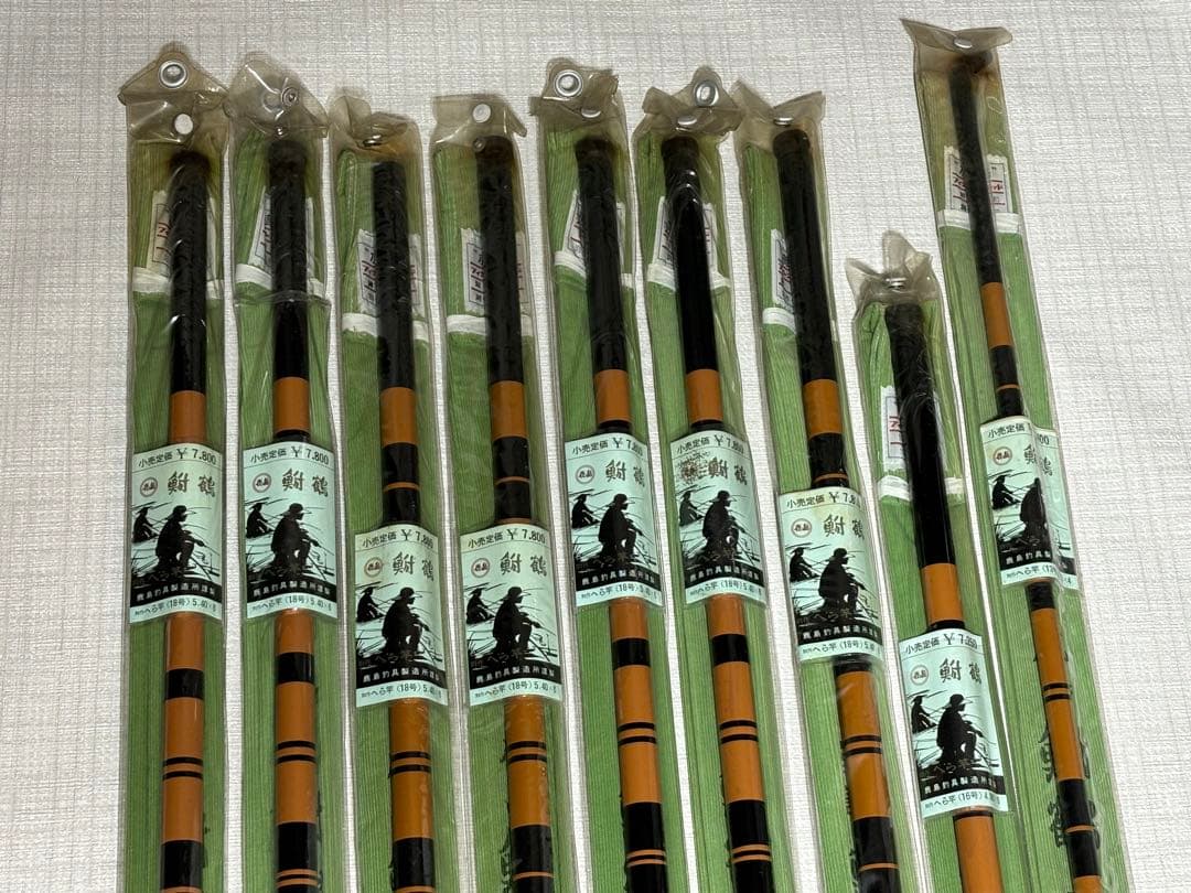 【未使用保管品】振出しヘラ竿 9本セット