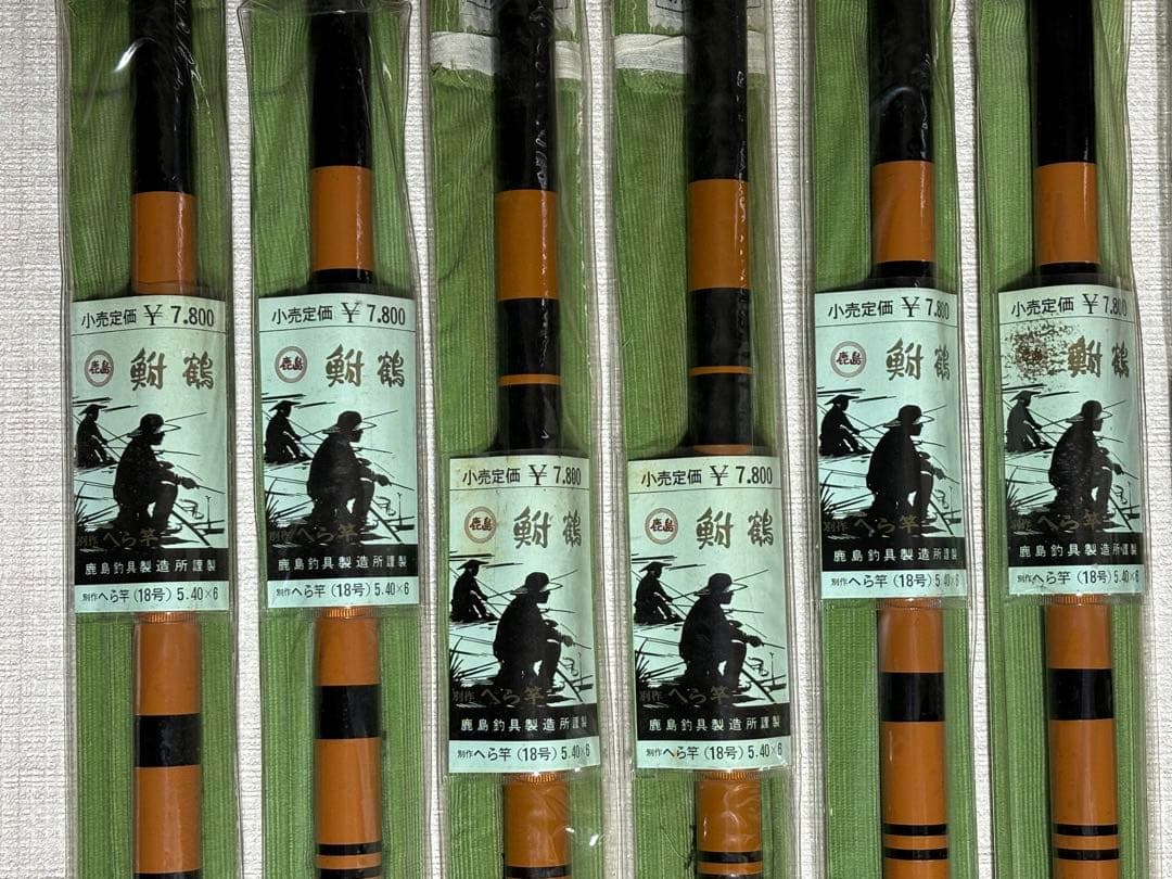 【未使用保管品】振出しヘラ竿 9本セット
