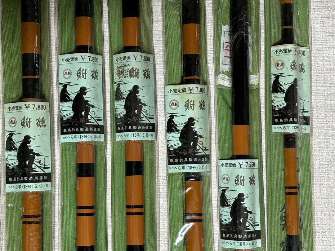 【未使用保管品】振出しヘラ竿 9本セット