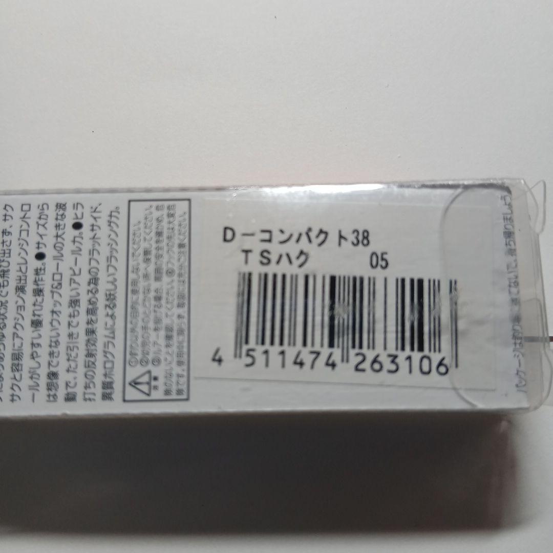 D－コンパクト　(A)