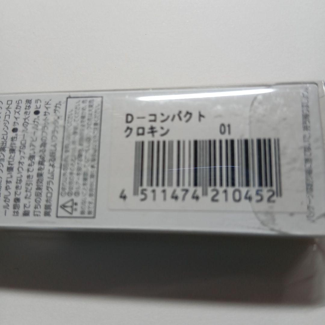 D－コンパクト　(A)